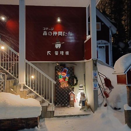 Cottage Morino Nakamatachi Furano Exterior photo