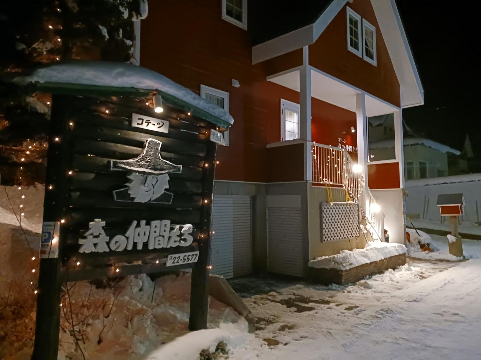 Cottage Morino Nakamatachi Furano Exterior photo